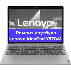 Ремонт ноутбука Lenovo IdeaPad Y570A1 в Ростове-на-Дону